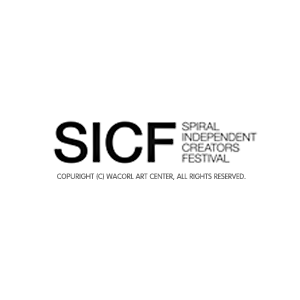 『8th SICF』に参加